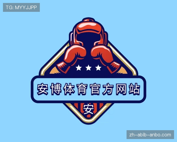认识安博体育